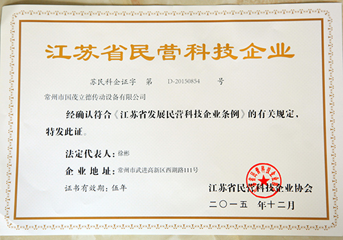 江苏省民营科技企业(图1) 江苏省民营科技企业